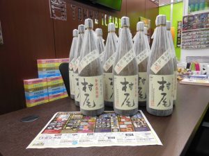 霧島市 買取専門 東京市場 ドンキホーテ霧島隼人店 酒 焼酎 村尾 買取しました。