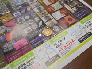 前橋市内 買取専門 東京市場 17号前橋元総社南小前店 純金 24金 メイプルリーフ 金貨 コイン 買取しました。