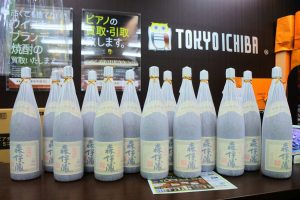 買取専門 東京市場 鹿児島中央店 酒 焼酎 芋焼酎 森伊蔵 買取しました。