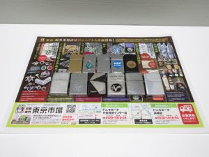 行田市内！東京市場 ドンキ 行田持田インター店 ZIPPO オイルライター 買取しました。