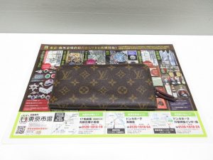 行田市内！東京市場 ドンキホーテ 行田持田インター店 ルイヴィトン 財布 買取しました。