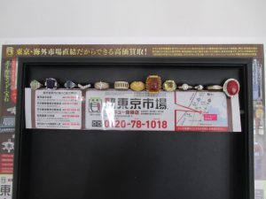 買取専門 東京市場 サンキュー新栄店 貴金属 金製品 プラチナ製品 買取しました。