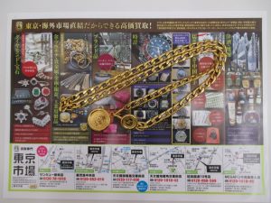 買取専門 東京市場 サンキュー新栄店 ブランド アクセサリー シャネル チェーンベルト 買取しました。