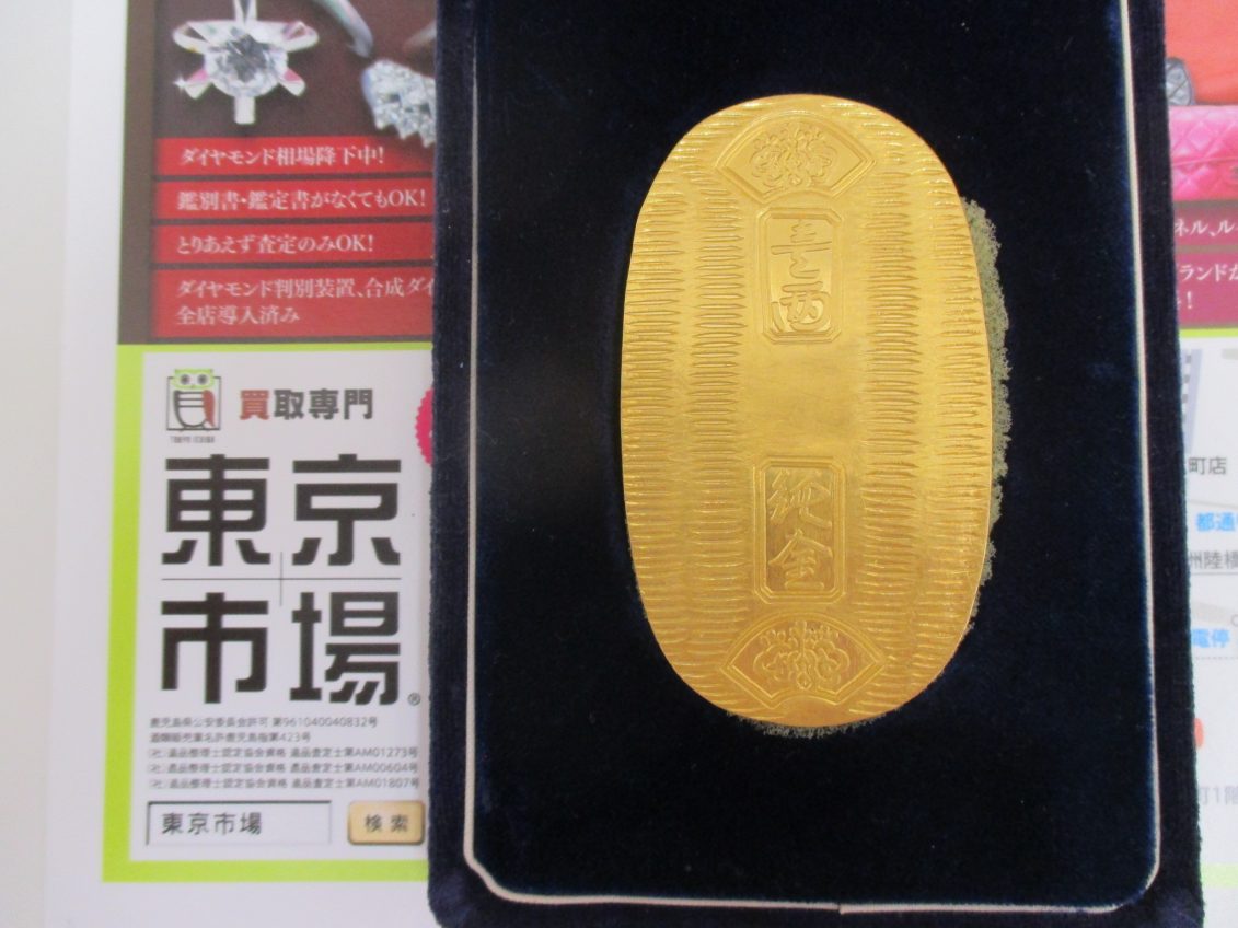 買取専門 東京市場 サンキュー新栄店 貴金属 純金 小判 買取しました。