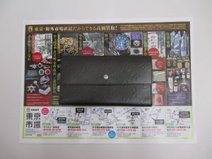 買取専門 東京市場 サンキュー新栄店 ブランド ルイヴィトン 財布 買取しました。