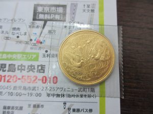 買取専門 東京市場 鹿児島中央店 記念硬貨 純金 天皇陛下 御在位10万円 金貨 買取しました。