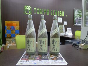 鹿児島市 東京市場 天文館 地蔵角交番前店 酒 焼酎 村尾 買取しました。