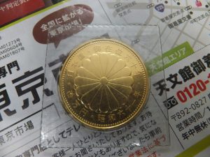 鹿児島市 買取専門 東京市場 天文館 地蔵角交番前店 古銭 記念硬貨 金貨 買取しました。