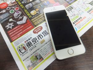 鹿児島市 東京市場 天文館 地蔵角交番前店 アップル スマホ iPhone5S 買取しました。