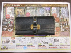 霧島市 買取専門 東京市場 ドンキホーテ霧島隼人店 ブランド ルイヴィトン 長財布 買取しました。