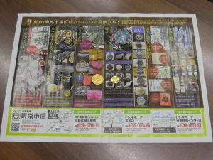 行田市内！東京市場 ドンキ 行田持田インター店 K24 純金 金貨 買取しました。