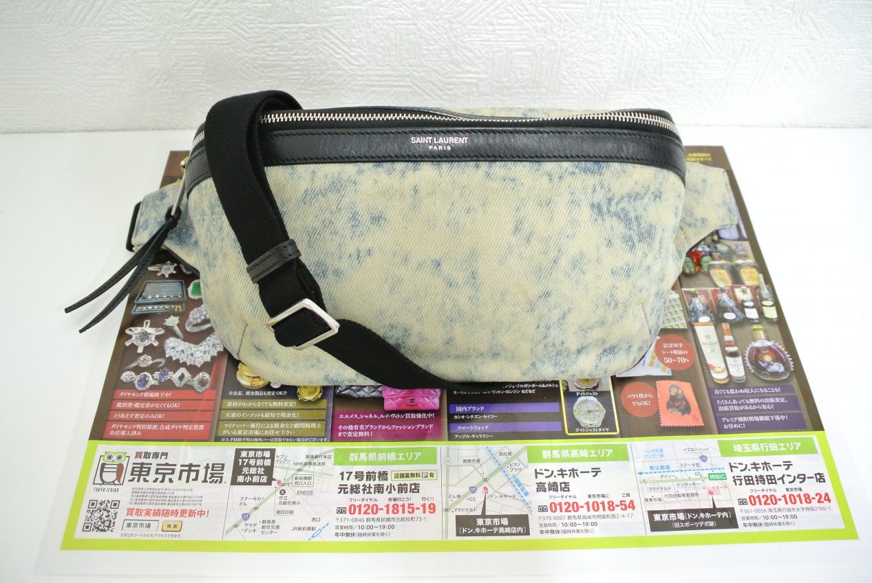 高崎市内 買取専門 東京市場 ドンキホーテ 高崎店 ブランド サンローラン ボディーバッグ 買取しました。