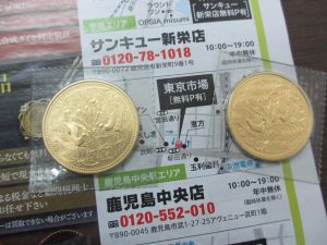 買取専門 東京市場 鹿児島中央店 記念硬貨 純金 天皇陛下 御在位10万円 金貨 買取しました。