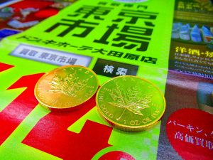 買取専門 東京市場 ドン.キホーテ大田原店 外国銭 金貨 買取しました。