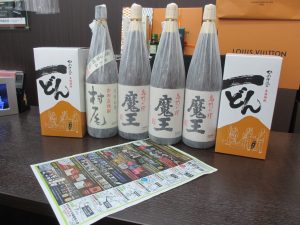 買取専門 東京市場 鹿児島中央店 酒 焼酎 芋焼酎 買取しました。