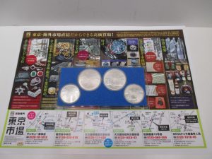 買取専門 東京市場 サンキュー新栄店 モントリオール オリンピック 記念銀貨 買取しました。