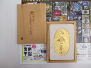 買取専門 東京市場 サンキュー新栄店 貴金属 純金 小判 買取しました。