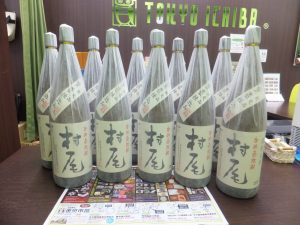 鹿児島市 東京市場 天文館 地蔵角交番前店 酒 焼酎 村尾 出張買取しました。