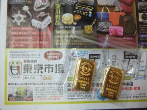 姶良市 買取専門 東京市場 姶良国道10号店 純金 中外鉱業 インゴット 買取しました。