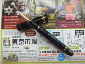 姶良市 買取専門 東京市場 姶良国道10号店 ブランド パーカー 万年筆 買取しました。