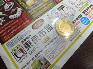 鹿児島市 買取専門 東京市場 天文館 地蔵角交番前店 古銭 記念硬貨 金貨 買取しました。