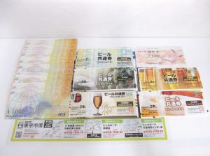 高崎市内 買取専門 東京市場 ドンキホーテ 高崎店 金券 ギフトカード ビール券 図書券 買取しました。