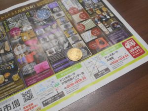 行田市内！東京市場 ドンキ 行田持田インター店 記念硬貨 記念貨幣 金貨 買取しました。