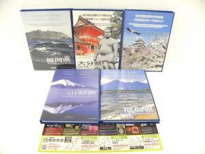 前橋市内 買取専門 東京市場 17号前橋元総社南小前店 記念硬貨 千円銀貨幣 プルーフ貨幣セット 買取しました。