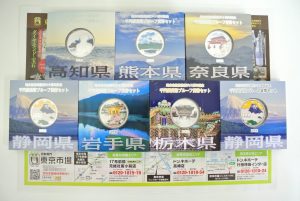 高崎市内 買取専門 東京市場 ドンキホーテ 高崎店 記念硬貨 プルーフ貨幣セット 買取しました。