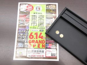 買取専門 東京市場 ドン.キホーテ大田原店 外国銭 金貨 買取しました。