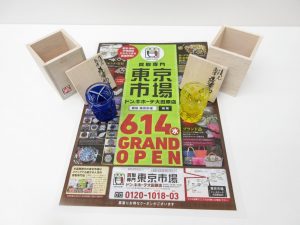 大田原市内！ 買取専門 東京市場 ドンキホーテ大田原店 硝子工芸品 島津 薩摩切子 買取しました。