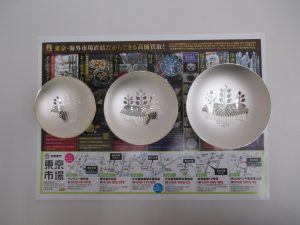 買取専門 東京市場 サンキュー新栄店 骨董品 銀製品 記念品 純銀盃 買取しました。