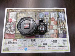 MEGAドンキ霧島隼人店 霧島市 買取専門 東京市場 ドンキホーテ霧島隼人店 ブランド カシオ 時計 買取しました。