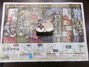 霧島市 買取専門 東京市場 ドンキホーテ霧島隼人店 ブランド ルイヴィトン イヤホンケース 買取しました。