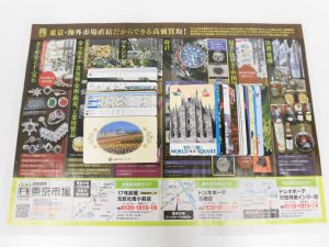 前橋市内 買取専門 東京市場 17号前橋元総社南小前店 テレホンカード 買取しました。