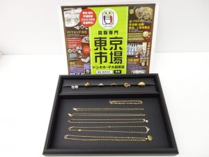 大田原市内！買取専門 東京市場 ドンキホーテ大田原店 金 プラチナ 貴金属 アクセサリー 買取しました。