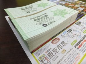 買取専門 東京市場 天文館 地蔵角交番前店 金券 商品券 買取しました。