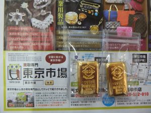 姶良市 買取専門 東京市場 姶良国道10号店 中外鉱業 24金 インゴット 買取しました。