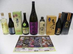 前橋市内 買取専門 東京市場 17号前橋元総社南小前店 酒 焼酎 各種 買取しました。