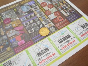 行田市内！東京市場 ドンキ 行田持田インター店 記念貨幣 金貨 買取しました。