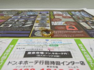 行田市内！東京市場 ドンキホーテ 行田持田インター店 カルティエ 指輪 買取しました。