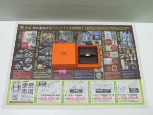 行田市内！東京市場 ドンキホーテ 行田持田インター店 エルメス リング 買取しました。