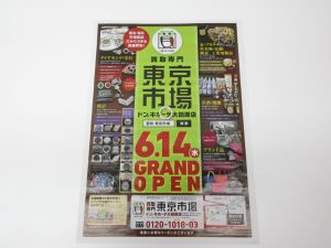 大田原市内！東京市場 ドンキホーテ大田原店 ブランド ブルガリ ビー・ゼロワン リング 買取しました。