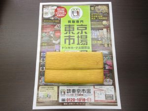 大田原市内！東京市場 ドンキホーテ大田原店 ブランド ルイヴィトン 財布 買取しました。