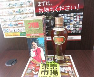 大田原市内！東京市場 ドンキホーテ大田原店 高麗人参酒 リキュール 買取しました。