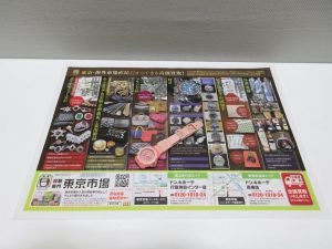 行田市内！東京市場 ドンキホーテ 行田店 タグホイヤー  腕時計 買取しました。