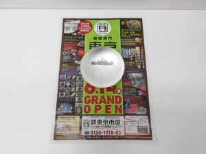 大田原市内！買取専門 東京市場 ドンキホーテ大田原店 純銀 銀杯 買取しました。