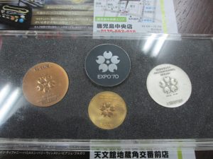 買取専門 東京市場 鹿児島中央店 貴金属 金製品 銀製品 メダル 買取しました。