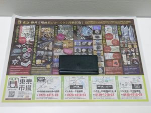 行田市内！東京市場 ドンキホーテ 行田持田インター店 ヴィトン キーケース 買取しました。