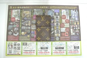 前橋市内 買取専門 東京市場 17号前橋元総社南小前店 ブランド ルイヴィトン シガレットケース 買取しました。